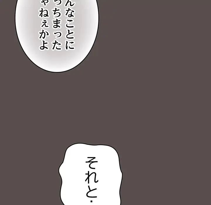 将軍様は知っている 第10話 - 109