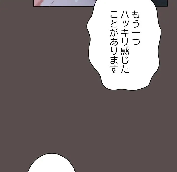 将軍様は知っている 第10話 - 111