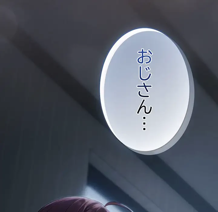 将軍様は知っている 第10話 - 114