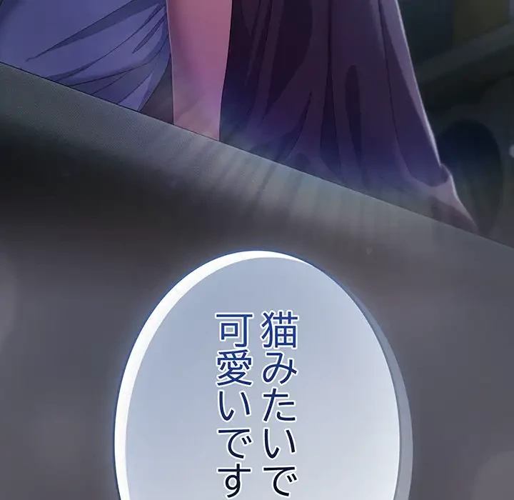 将軍様は知っている 第10話 - 116