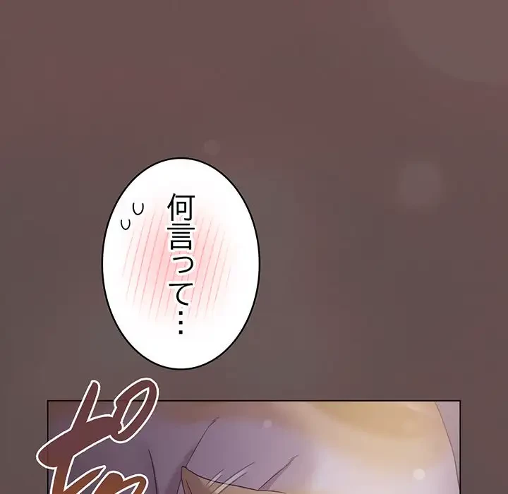 将軍様は知っている 第10話 - 126