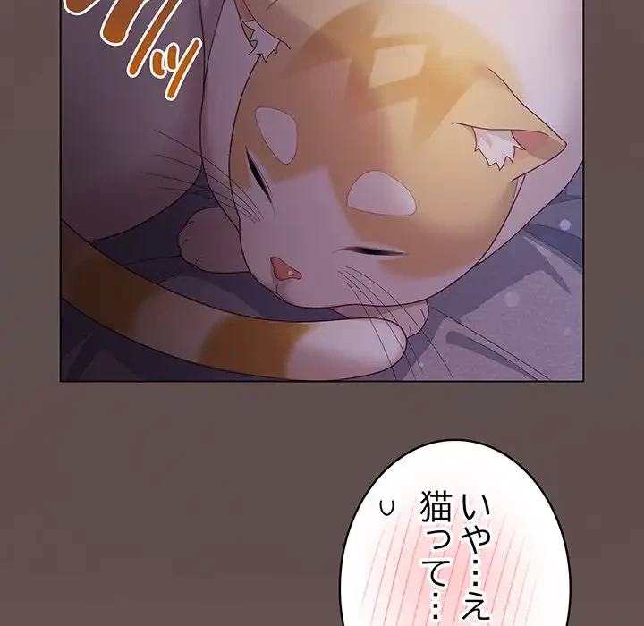 将軍様は知っている 第10話 - 127