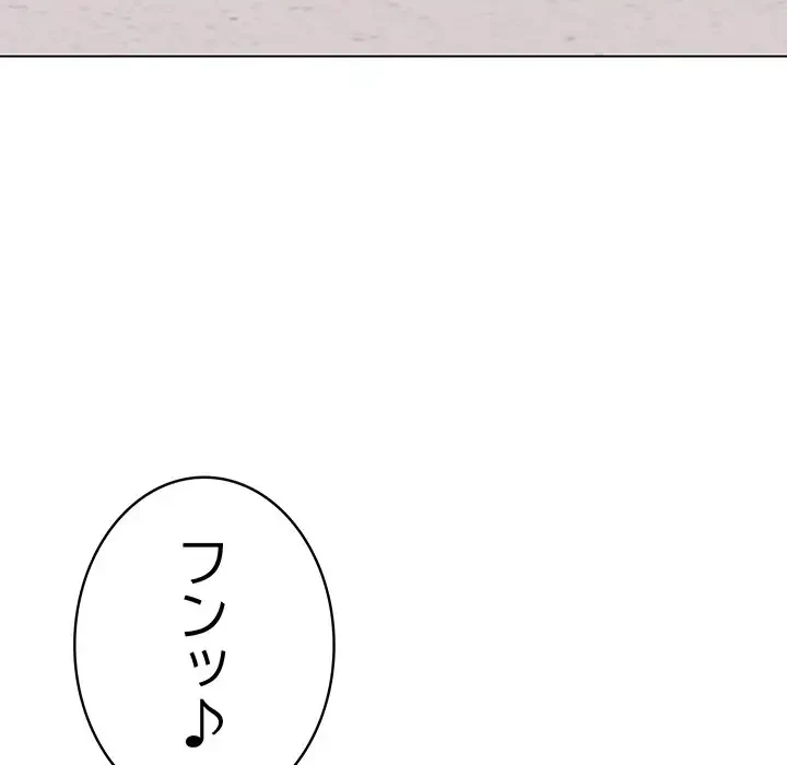 将軍様は知っている 第10話 - 134