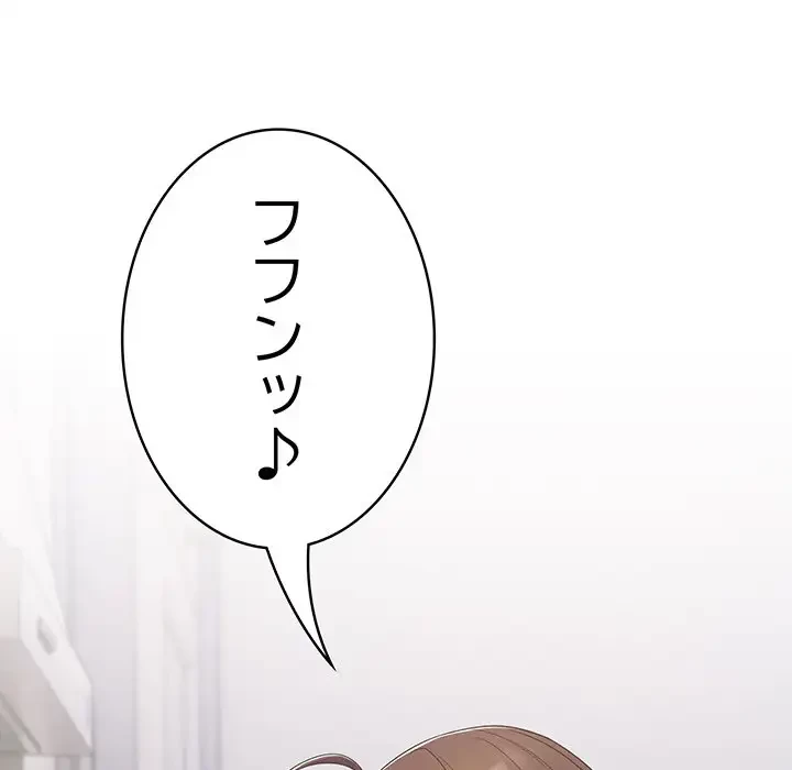 将軍様は知っている 第10話 - 136