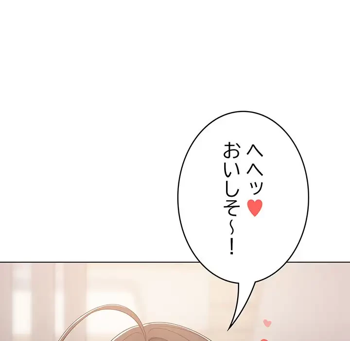 将軍様は知っている 第10話 - 140