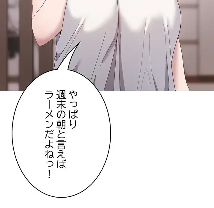 将軍様は知っている 第10話 - 142