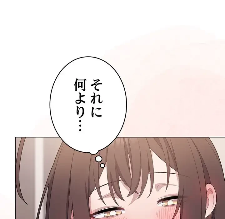 将軍様は知っている 第10話 - 143