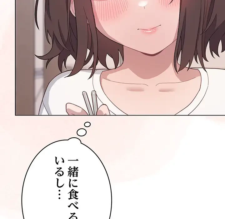 将軍様は知っている 第10話 - 144