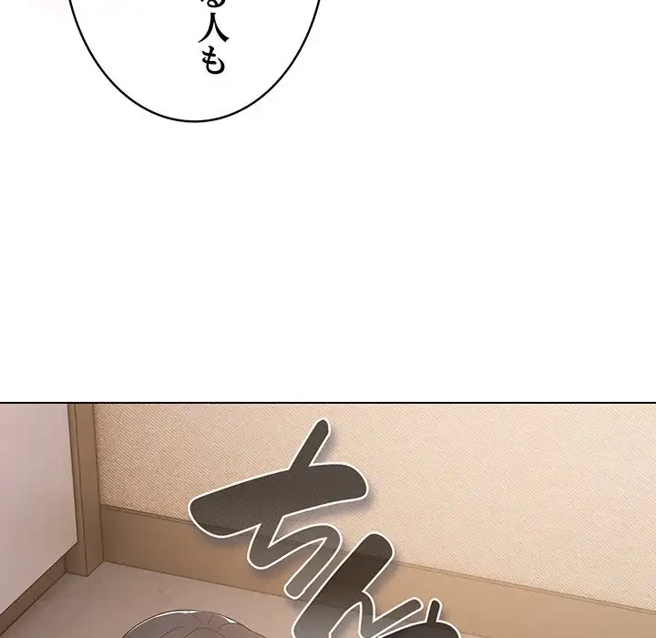 将軍様は知っている 第10話 - 145