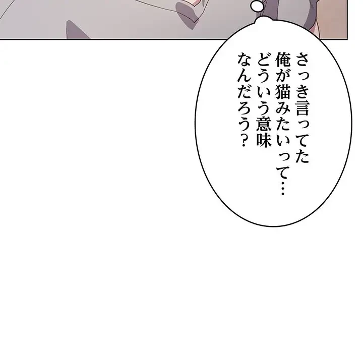 将軍様は知っている 第10話 - 158