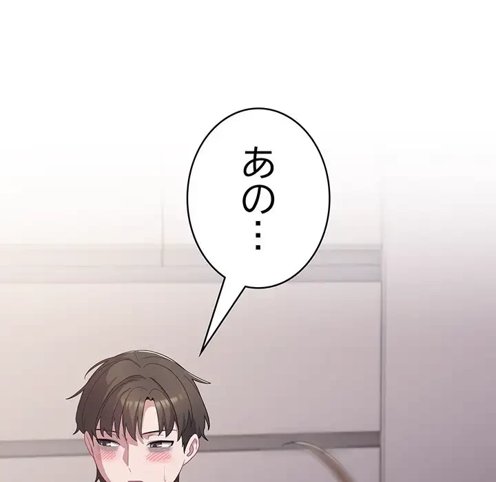 将軍様は知っている 第10話 - 174