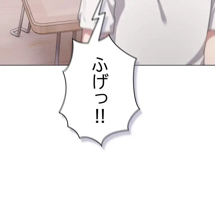 将軍様は知っている 第10話 - 176