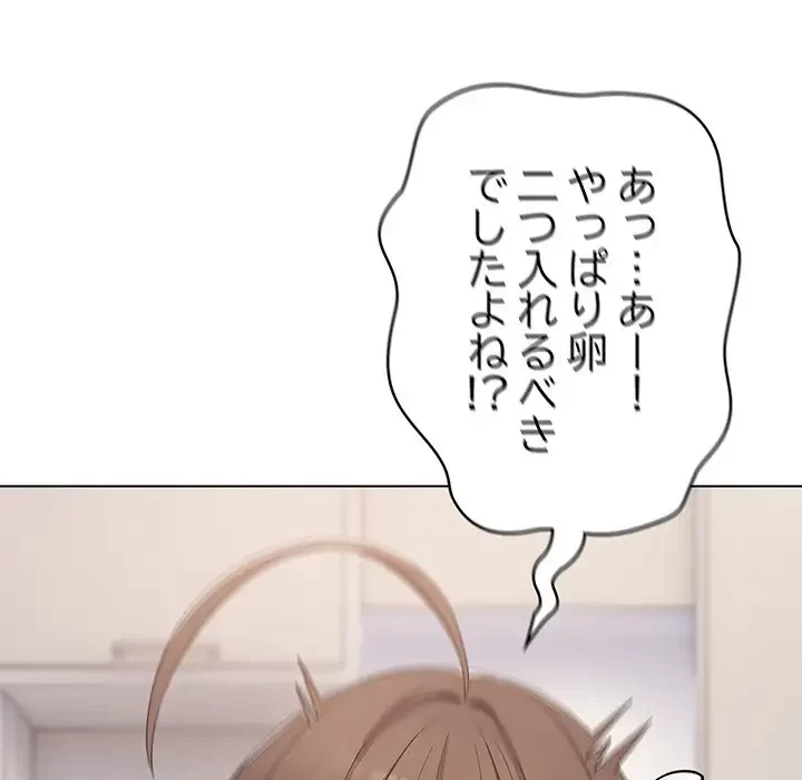 将軍様は知っている 第10話 - 177