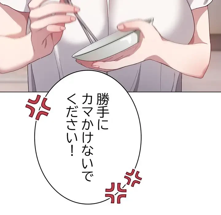 将軍様は知っている 第10話 - 179