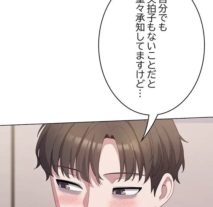 将軍様は知っている 第10話 - 182