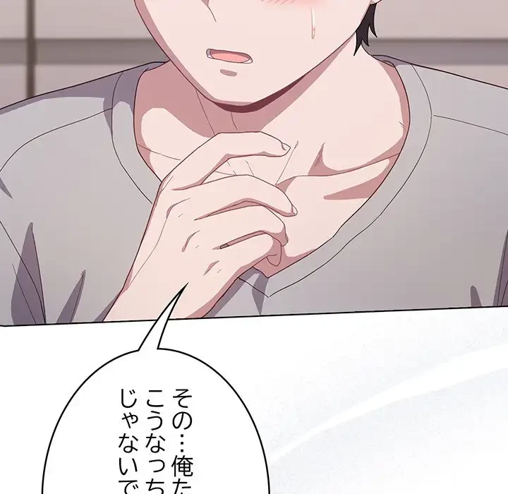 将軍様は知っている 第10話 - 183