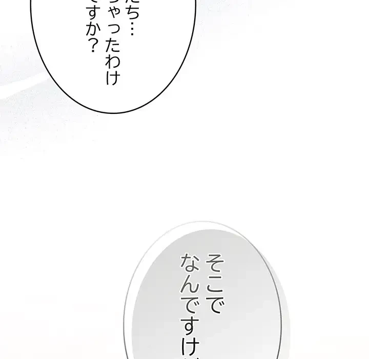 将軍様は知っている 第10話 - 184