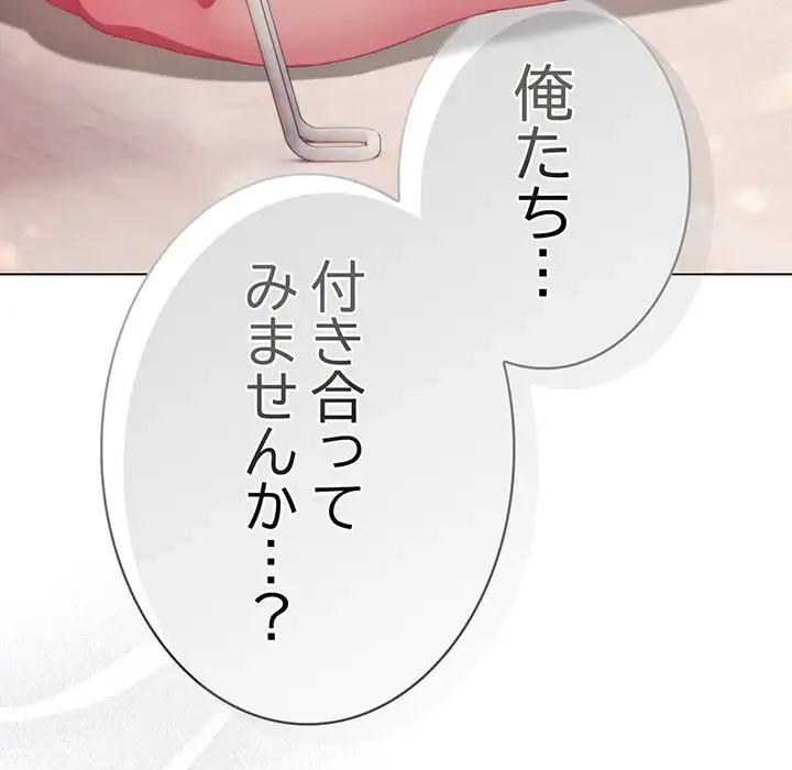 将軍様は知っている 第10話 - 187