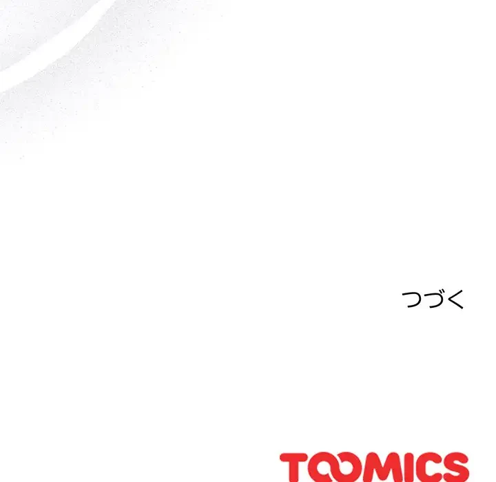 将軍様は知っている 第10話 - 188