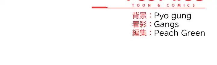 将軍様は知っている 第10話 - 189