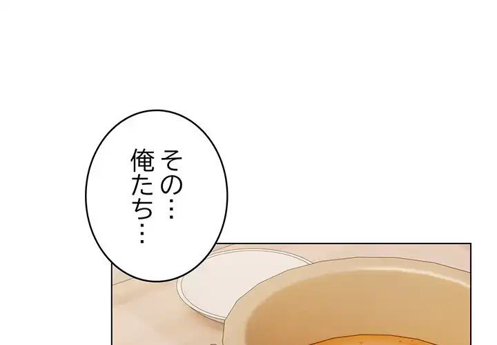 将軍様は知っている 第11話 - 1