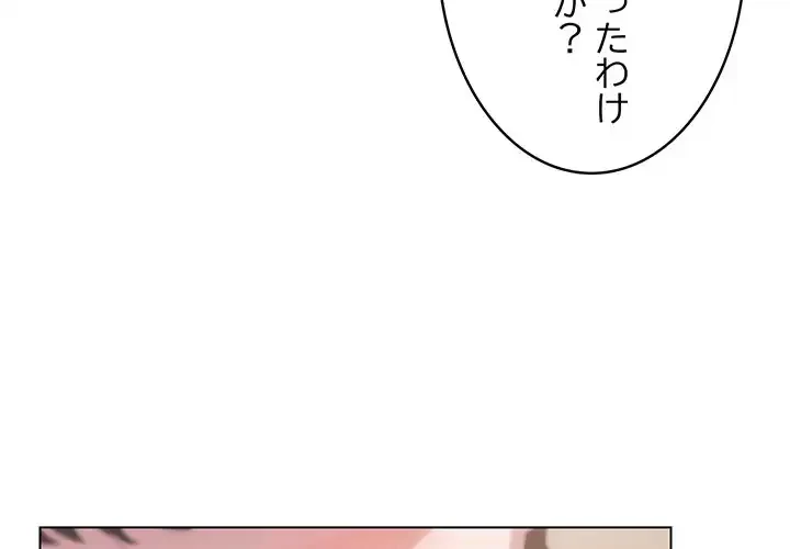 将軍様は知っている 第11話 - 3