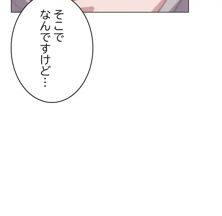 将軍様は知っている 第11話 - 5