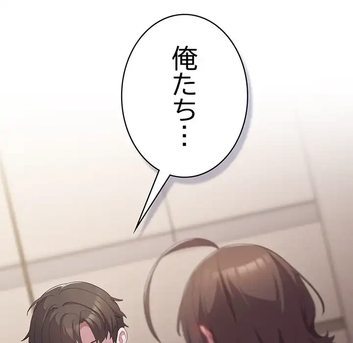 将軍様は知っている 第11話 - 6