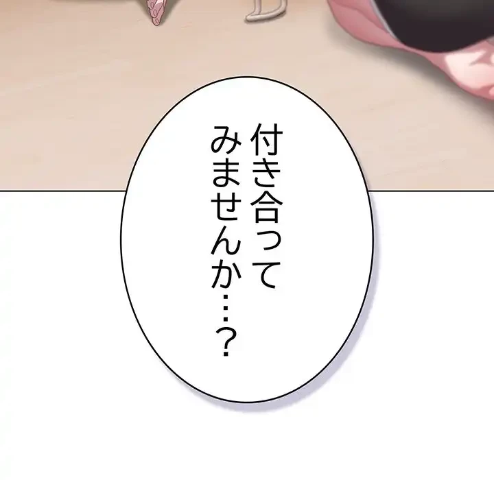 将軍様は知っている 第11話 - 8