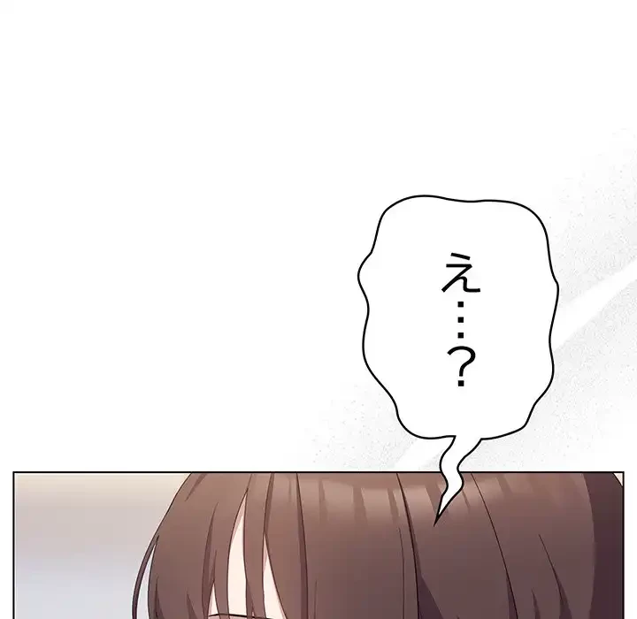 将軍様は知っている 第11話 - 12