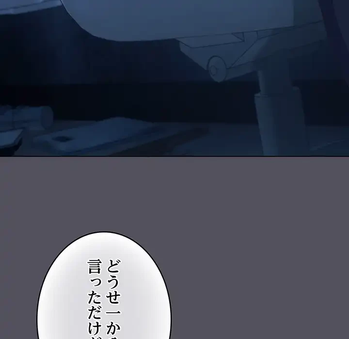 将軍様は知っている 第11話 - 23