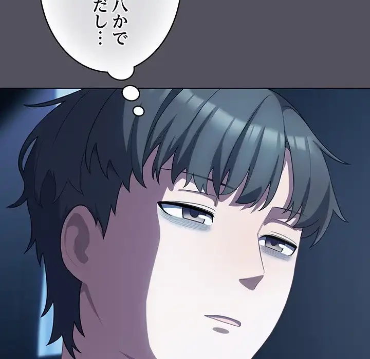 将軍様は知っている 第11話 - 24