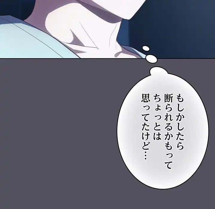 将軍様は知っている 第11話 - 25