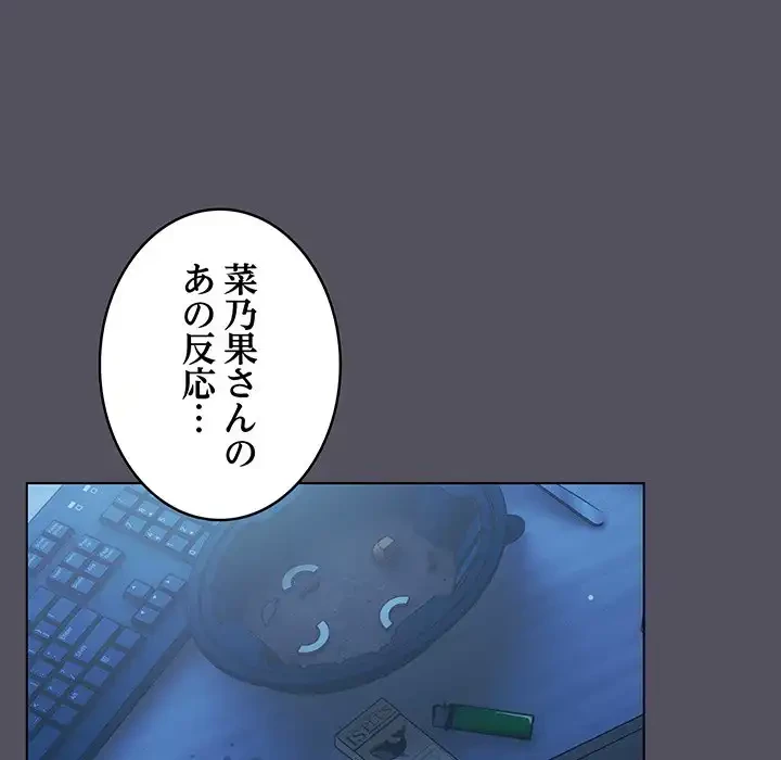 将軍様は知っている 第11話 - 26