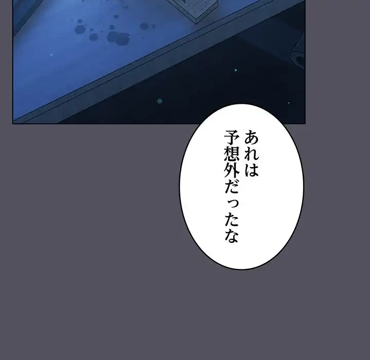 将軍様は知っている 第11話 - 27