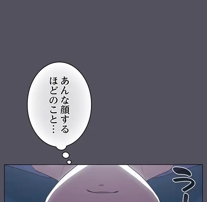 将軍様は知っている 第11話 - 33