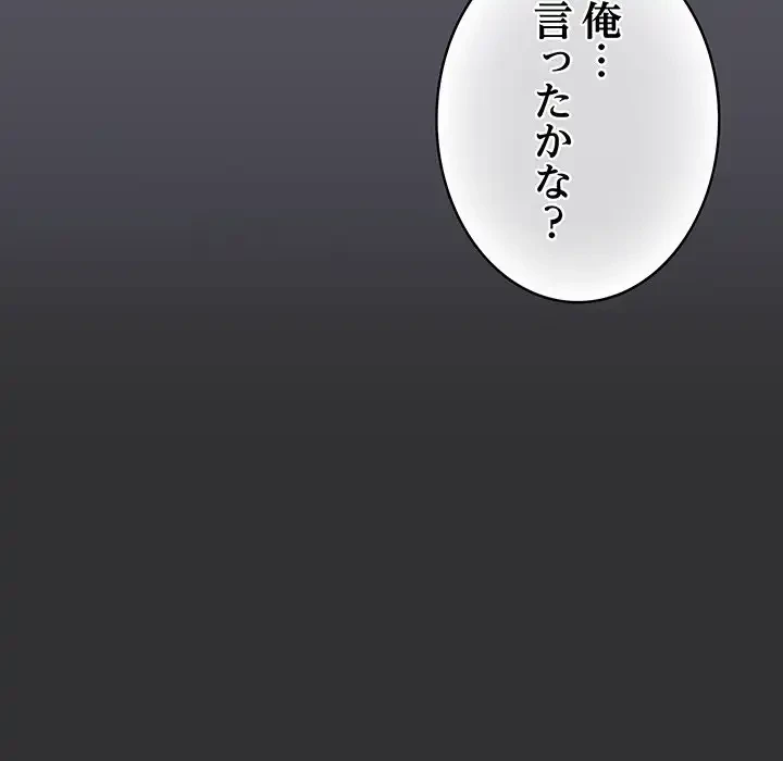 将軍様は知っている 第11話 - 35