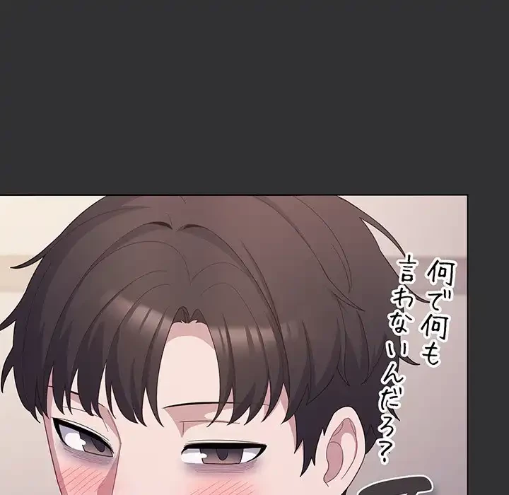 将軍様は知っている 第11話 - 36