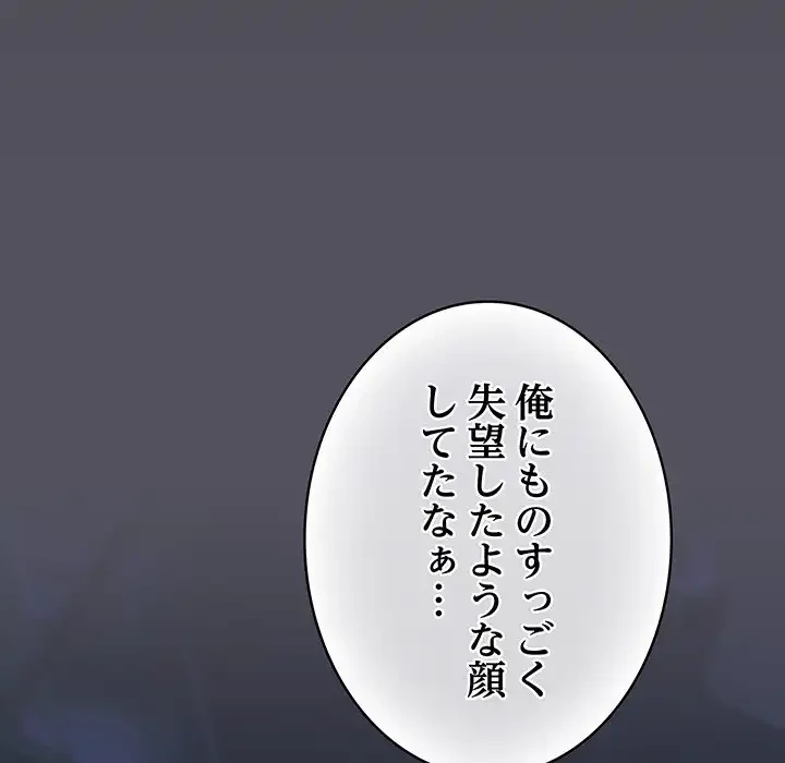 将軍様は知っている 第11話 - 45