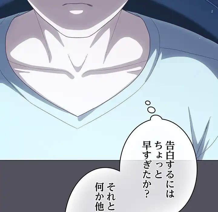 将軍様は知っている 第11話 - 47