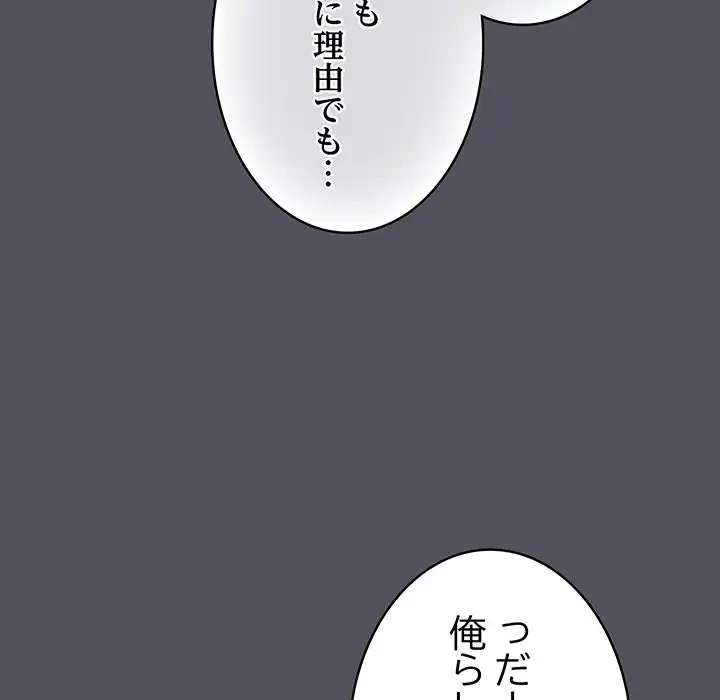 将軍様は知っている 第11話 - 48