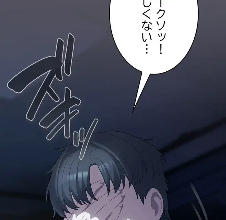 将軍様は知っている 第11話 - 49