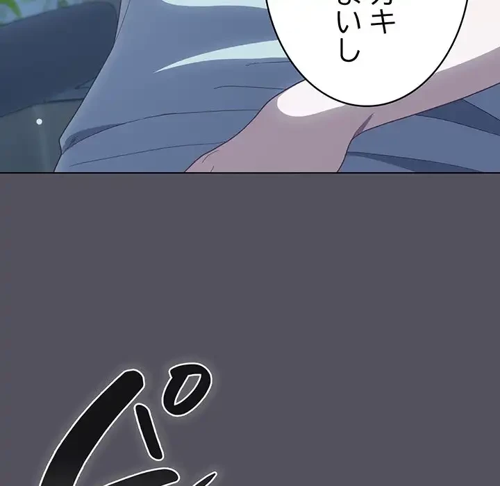 将軍様は知っている 第11話 - 51