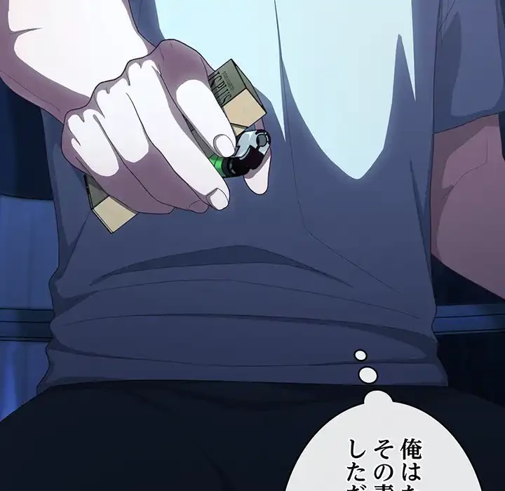 将軍様は知っている 第11話 - 55