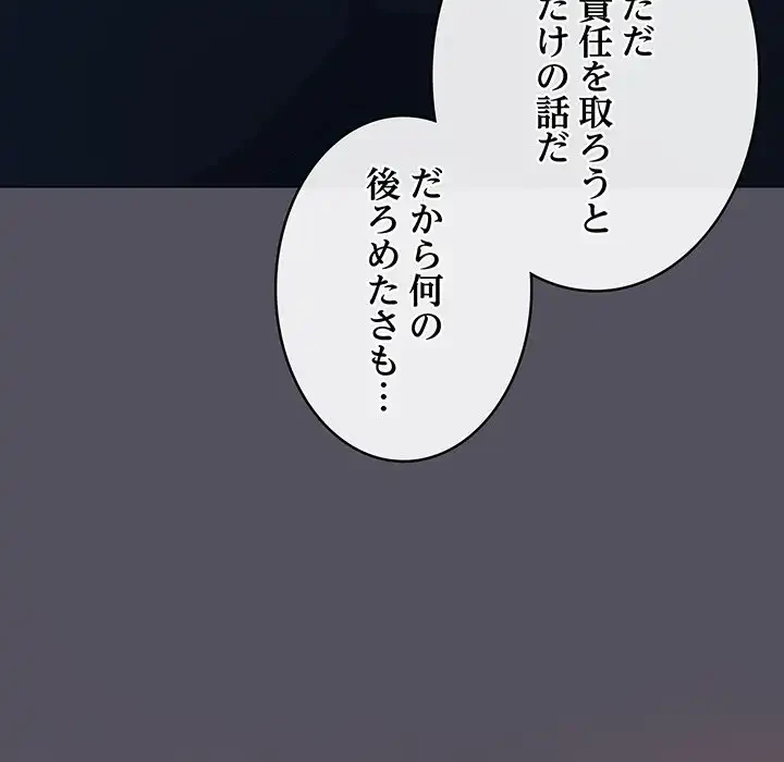 将軍様は知っている 第11話 - 56