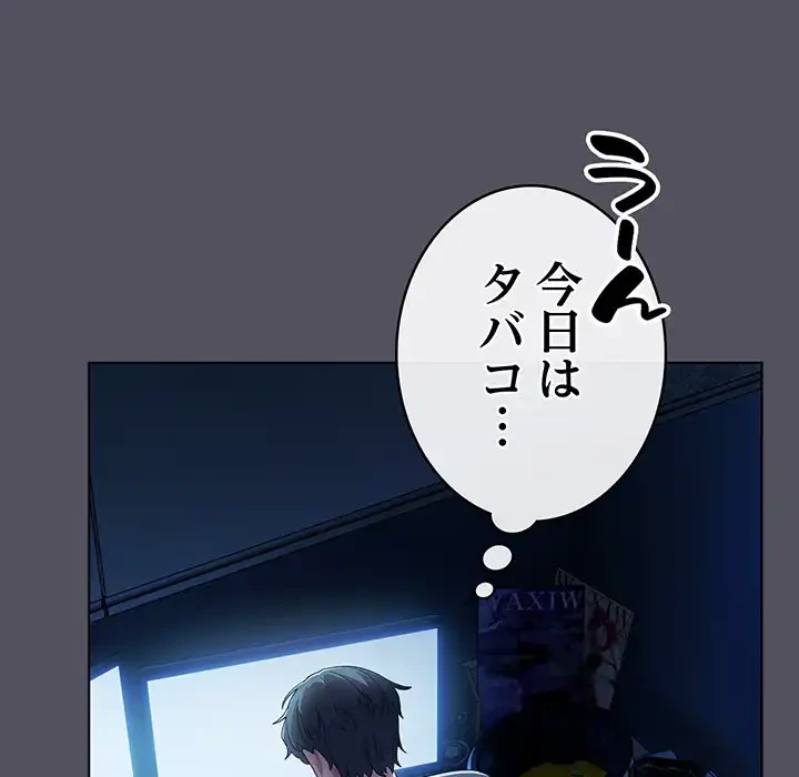 将軍様は知っている 第11話 - 63