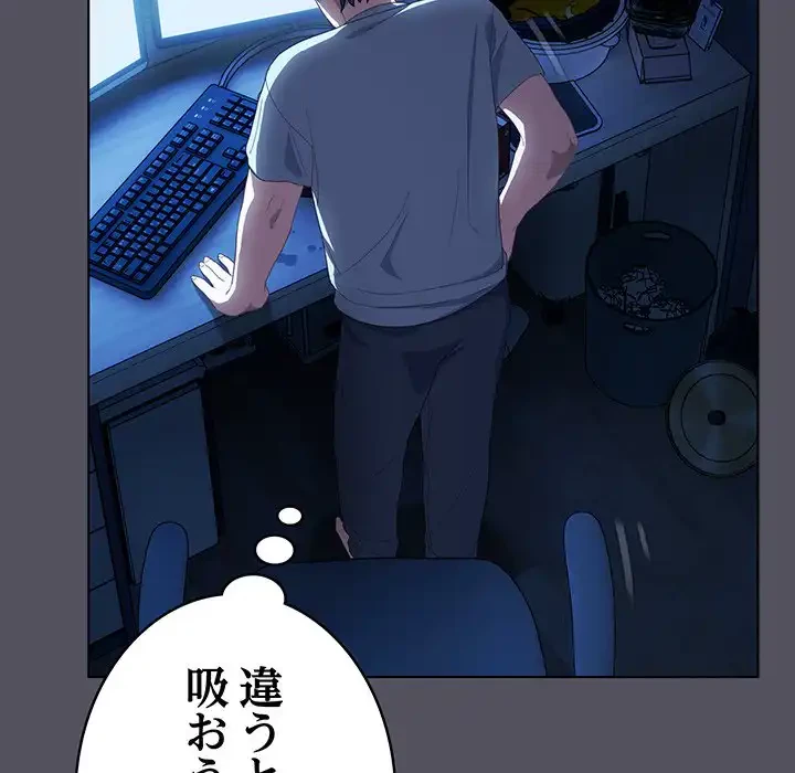 将軍様は知っている 第11話 - 64