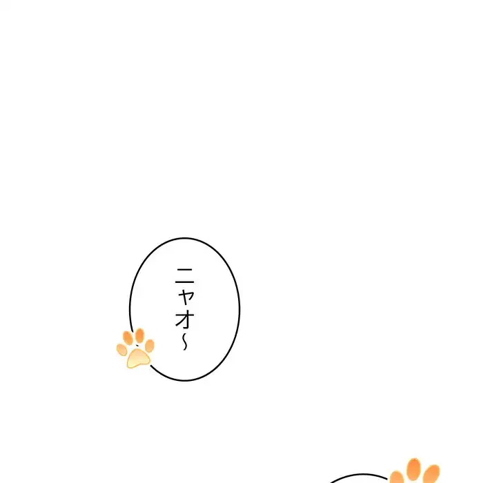 将軍様は知っている 第11話 - 68