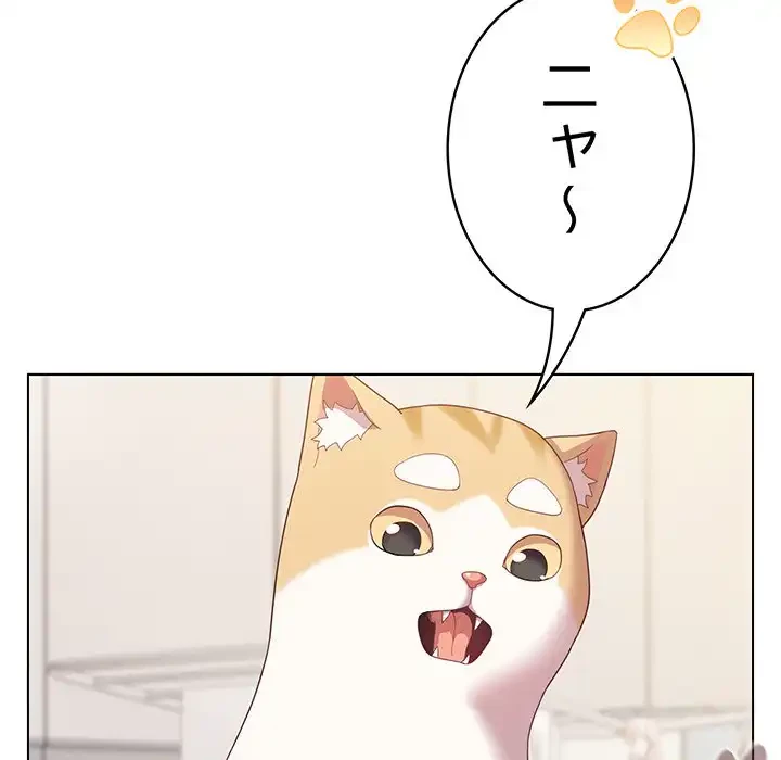 将軍様は知っている 第11話 - 69