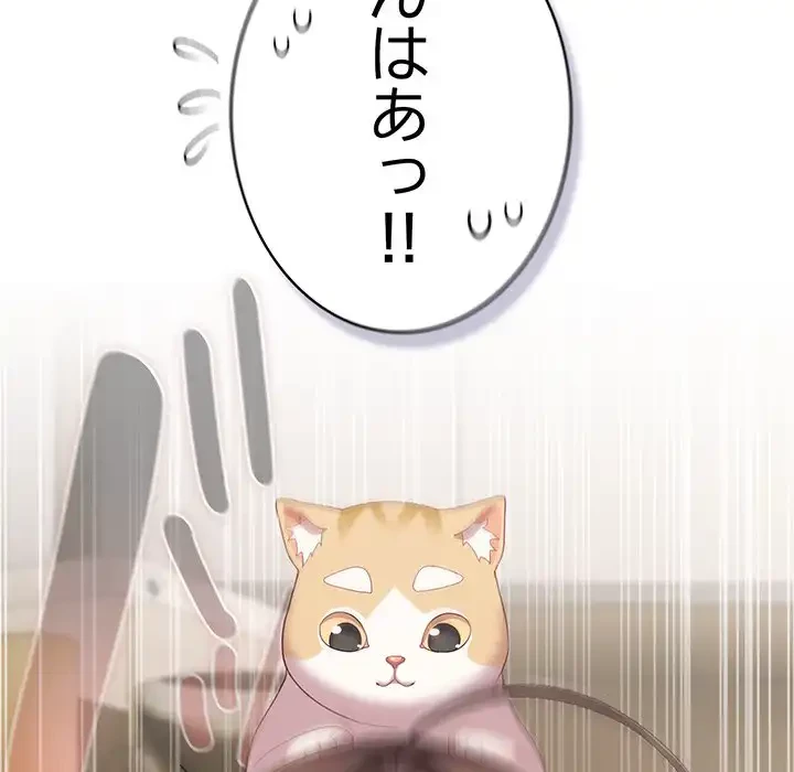 将軍様は知っている 第11話 - 75